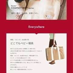 farska ファルスカ　コンパクトベッド LIGHTの画像