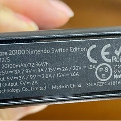 モバイルバッテリー Nintendo Switch専用の20100mAhの画像