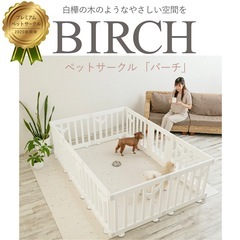 DoriDori ベビー/ペットサークルの画像