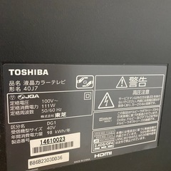 東芝REGZAの画像