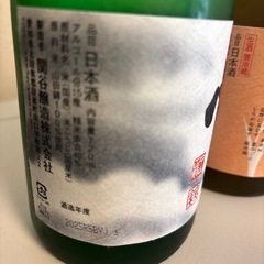 蓬莱泉　　空　はなののふの画像