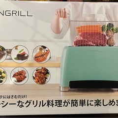 新品縦型グリルの画像