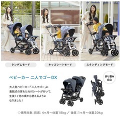 カトージ二人乗りベビーカー　双子・兄弟用｜KATOJI 二人でゴーDXの画像
