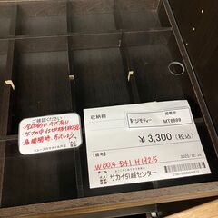 ★リユースのサカイ水戸店★  収納棚 ダークブラウン H192.5×D41×W60.5 クリーニング済み MT6899の画像