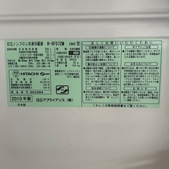 日立 565ℓノンフロン冷蔵庫 R-SF57ZM 2010年 の画像