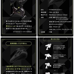 【サドルカバー付】FITBOX LITE フィットネスバイク FBX-001Bの画像
