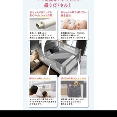 ベッドフェンスの画像