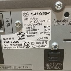 シャープデジタルハイビジョンレコーダー DV-AC82の画像