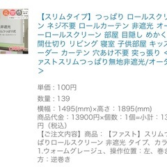 ロールスクリーンの画像