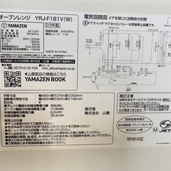 電子レンジの画像