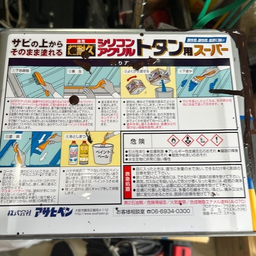 超耐久シリコンアクリル鉄部塗料6kg