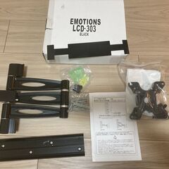 液晶テレビ壁掛け金具 LCD-303の画像