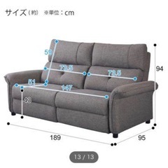 ニトリ nitori 電動リクライニングソファ 3人掛け ピュールの画像