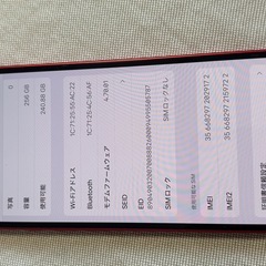 iPhone 13 256gb の画像