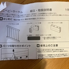 136x136㎝ベビーサークル コンパクト　タンスのゲン
の画像