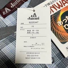 新品パジャマ　Lサイズ　　の画像