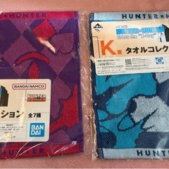 【未開封・未使用】HUNTER×HUNTER  Cross the"X-Day" K賞　タオルコレクション　一番くじ　セミコンプリート　ハンターハンターの画像