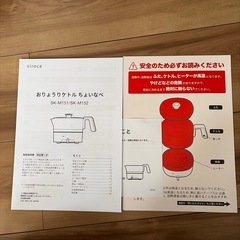 siroca おりょうりケトル ちょいなべの画像