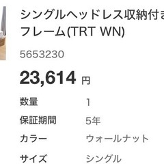 ニトリベッドフレームの画像