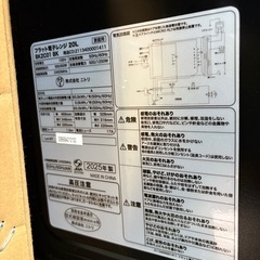 ニトリ製2025年式中古フラット型電子レンジ　BK2C01BKの画像