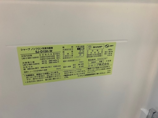 冷蔵庫 SHARP 2021年製 2ドア ひとり暮らし用