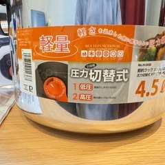 A7189【パール金属】節約クック ステンレス製圧力切替式片手圧力鍋4.5L H-5436の画像