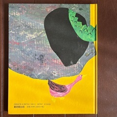 ぼくはワニのクロッカスの画像