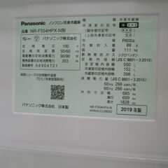 パナソニック　550L　冷蔵庫　2019年製 　NR-F554HPX-N　Panasonic　【モノ市場半田店】131の画像