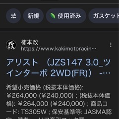 柿本改マフラーシングル出し　アリストJZS147ツインターボ前期　の画像