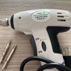 電動ドライバー　仕事　DYI  ホーム　工具　家電　の画像