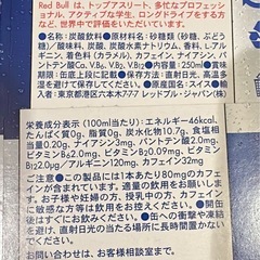 歳末セール🉐エナジードリンク詰め合わせセットの画像