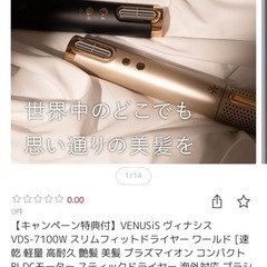 【1度のみ使用美品】19800円のドライヤーの画像