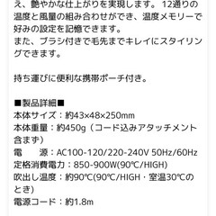 【1度のみ使用美品】19800円のドライヤーの画像