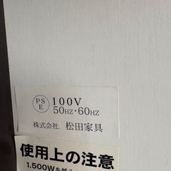 ジモティー特別価格🉐 N1239★レンジボード★カップボード★食器棚★幅1180mmの画像