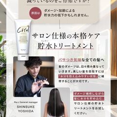 髪質補修サロンCFYH 貯水トリートメント 200g 美容室専売品 ダメージヘアの画像