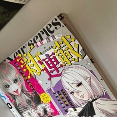 サンデー　漫画　　の画像