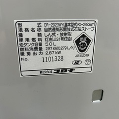 コロナ　自然通気形開放式石油ストーブの画像