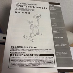アルインコ　フィットネスバイク　AFB5219の画像