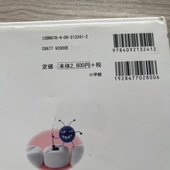 図鑑　子供　クリスマス　プレゼント　学習　　小学生の画像