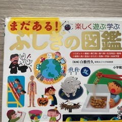 図鑑　子供　クリスマス　プレゼント　学習　　小学生の画像