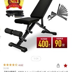 トレーニングベンチ
の画像