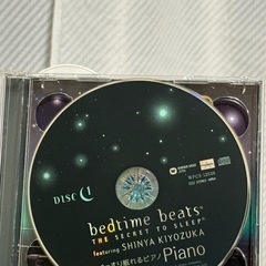 清塚信也さんのサイン入りCDの画像