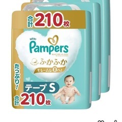 パンパース紙オムツの画像