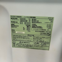 アイリスオオヤマ冷蔵庫の画像