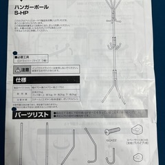 ハンガーポール/アイリスオーヤマの画像