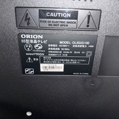 55 TV お値下げしますの画像