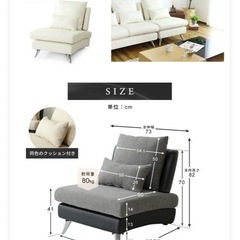 プルミエ　一人掛けソファの画像