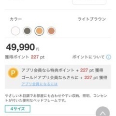 ニトリ　セミダブル　ベッドフレームの画像