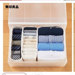 無印良品  ポリプロピレン　収納ケース 一個売りの画像