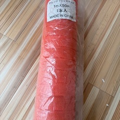 オレンジフェンスネットの画像